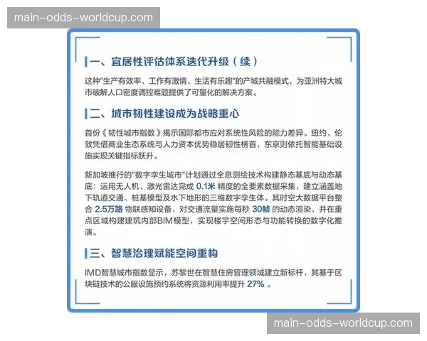 保障体系的韧性建设成为当前规划的核心议题之一