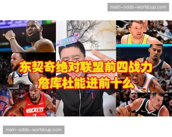 美媒公布最佳阵容票选结果：东契奇全票入选一阵，詹杜库面临名额竞争